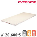 【SS限定P5倍6/5 13-15時&最大1万円クーポン6/3-10】 体操マット エバニュー 抗菌合成スポンジマット 幅120×長さ600×厚さ5cm 9号帆...