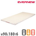 体操マット エバニュー 抗菌合成スポンジマット 幅90×長さ180×厚さ6cm 6号帆布 SG仕様品 日本教材備品協会安全基準適合品 マット 体育マット 日本製 EKM131