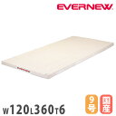 体操マット エバニュー 合成スポンジマット 幅120×長さ360×厚さ6cm 9号帆布 SG仕様品 日本教材備品協会安全基準適合品 マット 体育マット 体育 日本製 EKM254