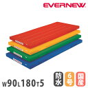 【最大1万円クーポン7/19-25】 カラー体操マット エバニュー 幅90×長さ180×厚さ5cm ポリエステル6号防水帆布 赤 黄 緑 青 日本教材備品協会安...