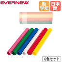 リレーバトン 6色組 エバニュー 直径2.9×長さ29cm 低学年向き ポリエチレン製 ケース付き ピンク 緑 青 白 赤 黄 バトン 運動会 体育祭 教育施設...