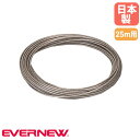 【P3倍8/1 13-15時&最大1万円クーポン8/1】 ステンレスワイヤーロープ 25m用 エバニュー 被膜外径6mm ステンレス製ワイヤー コースロープ用ワイヤー コースロープ用品 水泳用品 部活 体育 日本製 EHB073