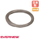 【P3倍8/1 13-15時&最大1万円クーポン8/1】 ステンレスワイヤーロープ 50m用 エバニュー 被膜外径6mm ステンレス製ワイヤー コースロープ用ワイヤー コースロープ用品 水泳用品 部活 体育 日本製 EHB074