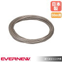 【P3倍8/1 13-15時&最大1万円クーポン8/1】 ボールシャンク式SUSワイヤー50 50m用 エバニュー 被膜外径6mm ステンレス製ワイヤー コースロープ用ワイヤー コースロープ用品 水泳用品 部活 日本製 EHB076