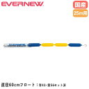 コースロープ エバニュー 直径60mm×長さ25m 低密度ポリエチレン製フロート ステンレス製ワイヤー ビニール被覆付 プール用コースロープ 部活動 日本製 EHB362