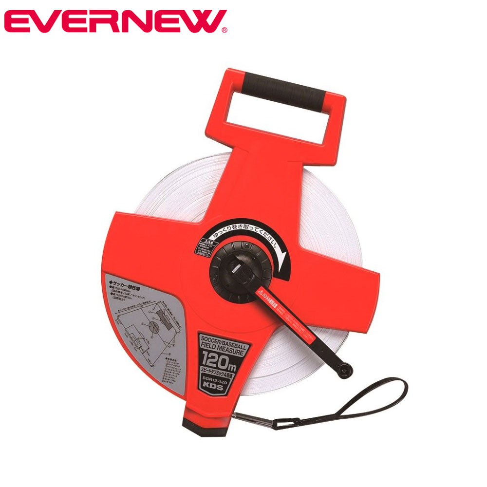 メジャー 120m 巻尺 スピードリール エバニュー グラスファイバーテープ 幅12mm 目盛2mm 4倍速巻取り フィールドラインガイド付 コート整備用品 運...