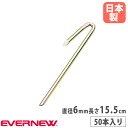 ロープマーカー用釘 6×155 50本入 エバニュー スチール製 ユニクロメッキ 釘 固定用具 グラウンド整備用ロープ用 コート設営用 スポーツ施設 日本製 E...
