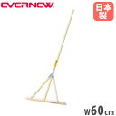 レーキ 幅60cm エバニュー トンボ 整地 グラウンドならし ひのき材 補強金具メッキ仕上げ 木製レーキ グランドレーキ グランド整備 運動施設 学校 日本製...