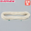 万国旗ロープ 6×100 エバニュー 直径6mm 長さ100m ポリエチレン製 飾付用ロープ 装飾用紐 紐 ロープ 会場設営 運動会 運動施設 スポーツ大会 日本製 EKA417