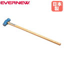 【P5倍7/20 13-15時&最大1万円クーポン7/19-25】 両口ハンマー エバニュー 幅14.4×長さ90cm 頭部スチール 金づち トンカチ 釘打ち込み用具 アンカー設営用具 グランド整備用 運動会 スポーツ大会 日本製 EKA493(4)