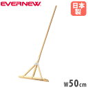 レーキ 幅50cm エバニュー トンボ 整地 グラウンドならし ラワン材 補強金具メッキ仕上げ 木製レーキ グランドレーキ グランド整備 運動施設 校庭 日本製...