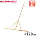 レーキ 幅120cm エバニュー トンボ 整地 グラウンドならし ラワン材 補強金具メッキ仕上げ 木製レーキ グランドレーキ グランド整備 運動施設 日本製 E...