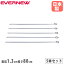 【P5倍10/25 13-15時&最大1万円クーポン10/24-27】 柵棒 5本入 エバニュー 直径1.3×長さ80cm スチール ..