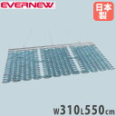 整地板 グラウンドならし エバニュー 幅310cm スチール製 レーキマット グラウンド均し用具 コート整備用マット スチール製マット グランド整備用 日本製 ...