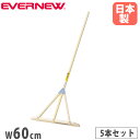 レーキ 幅60cm 5本セット エバニュー トンボ 整地 グラウンドならし ひのき材 補強金具メッキ仕上げ 木製レーキ グランドレーキ グランド整備 日本製 E...