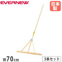 レーキ 幅70cm 5本セット エバニュー トンボ 整地 グラウンドならし ひのき材 補強金具メッキ仕上げ 木製レーキ グランドレーキ グランド整備 日本製 E...