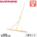 レーキ 幅90cm 5本セット エバニュー トンボ 整地 グラウンドならし ひのき材 補強金具メッキ仕上げ 木製レーキ グランドレーキ グランド整備 日本製 E...