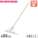 レーキ 5本セット エバニュー トンボ 整地 グラウンドならし アルミ製 柄直径3.2cmパイプ グランドレーキ アルミレーキ グランド整備 運動施設 日本製 ...
