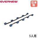 【P5倍6/15 13-15時&最大1万円クーポン6/15】 ムカデ ベルト 5人用 エバニュー 幅5×長さ140cm 面ファスナー止め フリーサイズ 障害物競走 むかで競争 運動会 体育祭 校内大会 イベント 学校 日本製 EKA947(3)