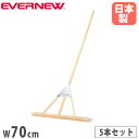 レーキ 5本セット 幅70cm エバニュー トンボ 整地 グラウンドならし ひのき材 補強金具メッキ仕上げ 木製レーキ グランドレーキ 運動施設 校庭 日本製 ...