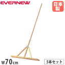 レーキ 5本セット エバニュー 幅70cm トンボ 整地 グラウンドならし ラワン材 補強金具メッキ仕上げ 木製レーキ グランドレーキ グランド整備用 日本製 ...
