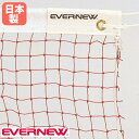 バドミントンネット エバニュー 幅602×高さ76cm 検定品 有結節 イザナス製ロープ 白帯ポリエステル製 バドミントン用ネット バドネット 学校 日本製 EKD104