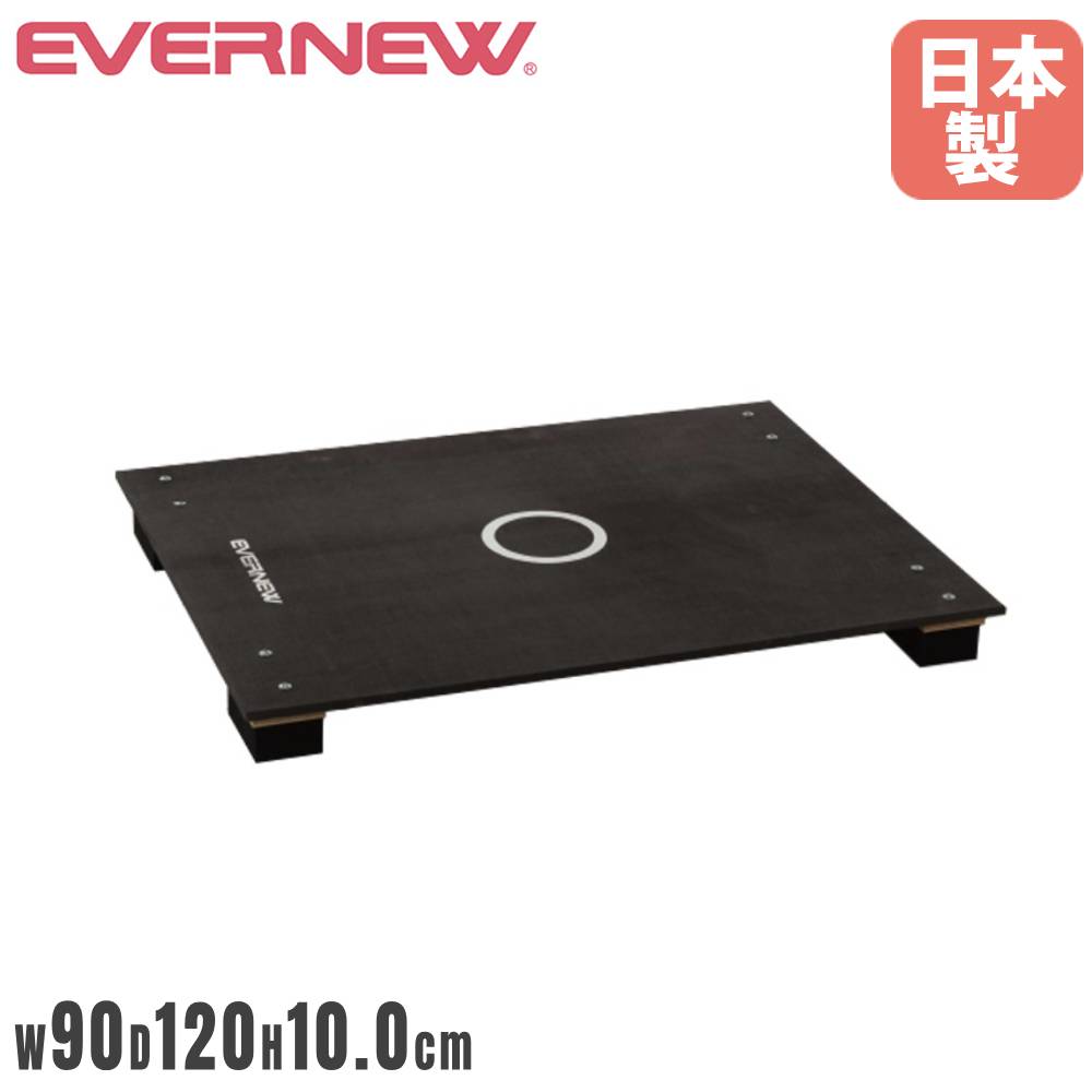 【P3倍11/1 13-15時&最大1万円クーポン11/1】 縄跳び台 エバニュー 幅90×奥行120×高さ10.0cm 耐水合板..