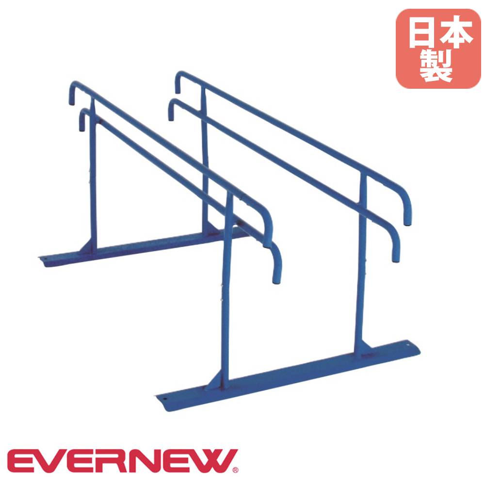 【P5倍10/30 13-15時&最大1万円クーポン10/30】 一輪車用練習スタンド 屋外用 エバニュー 幅122×長さ20..