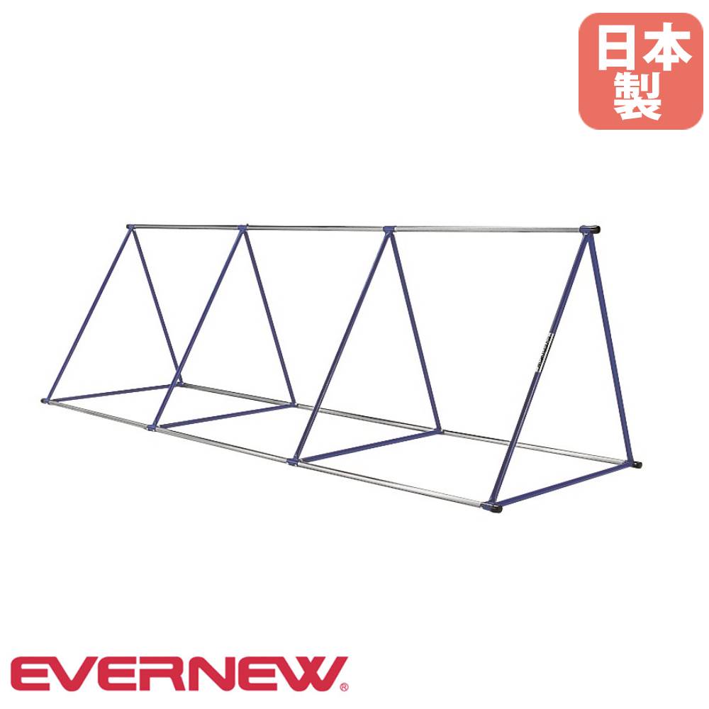 三角鉄棒 三段式 エバニュー 長さ370×高さ110cm ステンレス製鉄棒 スチール製三角フレーム 小学校低学年向け 屋内 屋外 子供用鉄棒 鉄棒用品 日本製 EKD392
