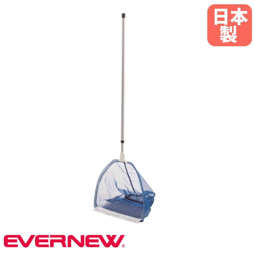 【P5倍10/30 13-15時&最大1万円クーポン10/30】 卓球用ボール拾い 網 エバニュー 長さ98〜145cm スチー..
