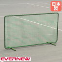 【P5倍10/25 13-15時&最大1万円クーポン10/24-27】 テニス用 トレーニングネット エバニュー 幅200×奥行51×高さ107cm スチール製...