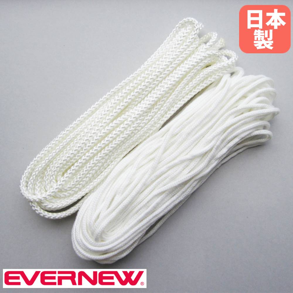 ソフトバレーネットロープセット エバニュー 上部ロープ長さ3m 引き紐長さ3m ポリエステル製 バレーボール用ネットロープ 軟式バレーボール 学校 日本製 EK...