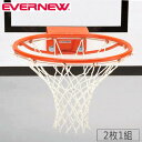 【P3倍8/1 13-15時&最大1万円クーポン8/1】 バスケット用リングネット4 エバニュー ナイロンブレード 2枚1組 はね上り防止 ゴールネット 交換用ネット バスケットボール用品 スポーツ施設 学校 EKE466