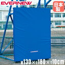 【P5倍7/5 13-15時&最大1万円クーポン7/4-11】 バスケット台緩衝マットジュニア 幅130×高さ180×厚さ10cm ポリエステル6号防水帆布 ウレタンフォーム ベルト止仕様 緩衝マット スポーツ施設用 日本製 EKE518