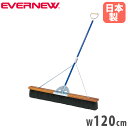 【P5倍10/25 13-15時&最大1万円クーポン10/24-27】 コートブラシ エバニュー 幅120cm PVCブラシ スチール柄 PVCコーティング グ...