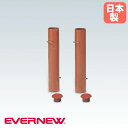 【P5倍9/20 13-15時&最大1万円クーポン9/19-23】 支柱用埋筒スチール エバニュー バレー・テニス支柱用 直径7.63cm支柱用 長さ50cm ...