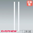 テニスネットシングルスポール 2本セット エバニュー 長さ107cm×4cm角 松材製 テニス支柱 テニス用ポール テニス用品 教育施設 学校 部活動 日本製 ...