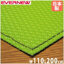 【P5倍7/20 13-15時&最大1万円クーポン7/19-25】 滑り止シート エバニュー 幅110×長さ200cm 厚さ2mm ポリエステル基布 すべり止め...