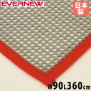 【P5倍7/20 13-15時&最大1万円クーポン7/19-25】 すべり止めネット エバニュー 幅90×長さ360cm 厚さ2mm ポリエステル PVCコーテ...