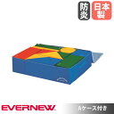 ビルドブロックマット Aケース付 エバニュー 幅120×長さ90×高さ30cm 外被ターポリン 防炎加工 ウレタン ソフトブロック 積み木 大型 子供向け 日本...
