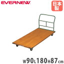マットトラック エバニュー 幅90×長さ180×高さ87cm 直径10cmキャスター 荷台四隅ラバー付 ラワン合板 台車 マット用運搬車 教育施設 学校 備品 ...