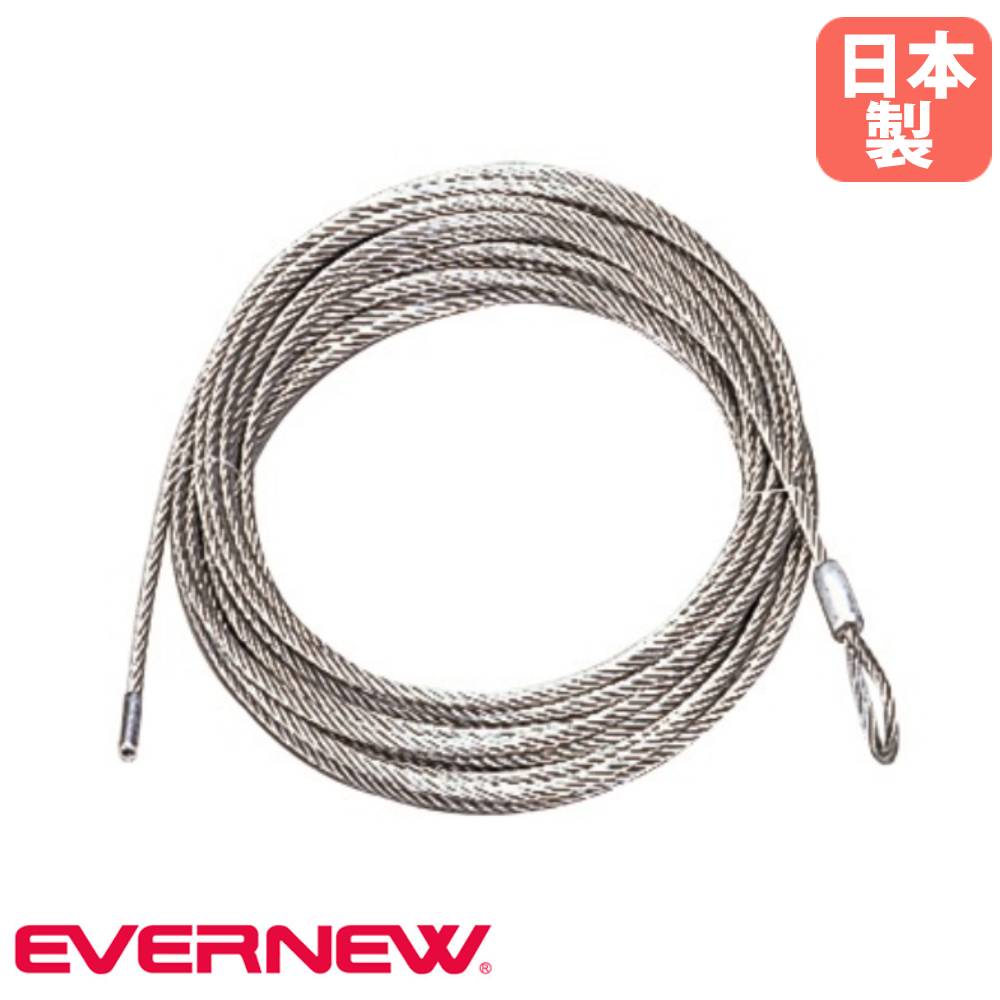 テニスネットワイヤー ソフトテニス用 エバニュー 直径4.5mm×長さ15m スチール製 テニスネットコード テニス用コード 運動施設 スポーツ施設 日本製 E...