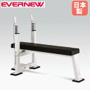 【P5倍7/20 13-15時&最大1万円クーポン7/19-25】 ベンチプレス エバニュー 5cm間隔7段階高さ調節可能 ピン付 ベンチプレス台 トレーニング...