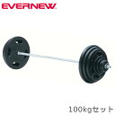バーベルセット エバニュー 100kg 筋トレ用バーベル ウェイトトレーニングセット ラバータイプ 筋トレ トレーニング用品 運動器具 筋トレ器具 ジム 備品 ...