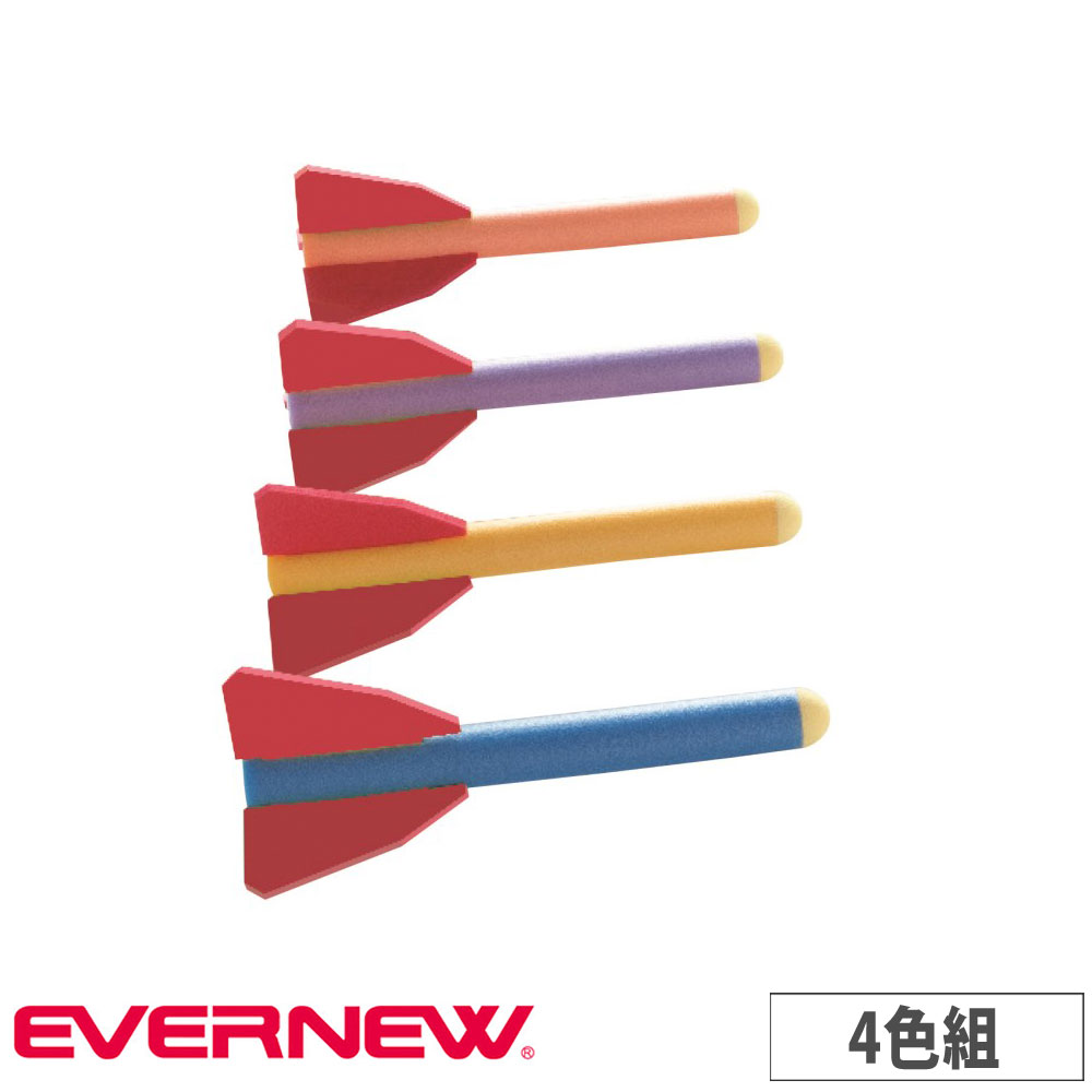 【P5倍11/15 13-15時&最大1万円クーポン11/14-16】 フォームロケット ショート 4色組 エバニュー 直径5×長さ45cm ポリエチレン製 投運動用品 投てき練習 トレーニング 体つくり運動 スポーツ施設 教育施設 ETE075