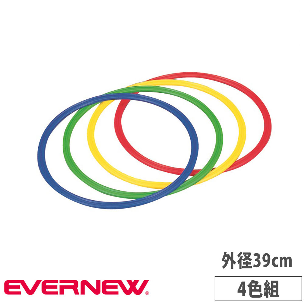 【P3倍11/1 13-15時&最大1万円クーポン11/1】 フラットリング S 4色組 エバニュー リング幅2cm 外径39c..