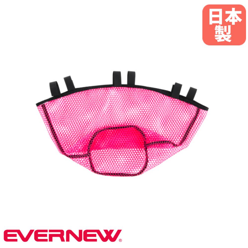 【P5倍11/15 13-15時&最大1万円クーポン11/14-16】 リングネット エバニュー 上面直径40cm 底面直径20cm 深さ28cm ポリエステル製 捕球用ネット ボール捕球ネット 捕球ネット 捕球練習 練習用品 日本製 ETE154