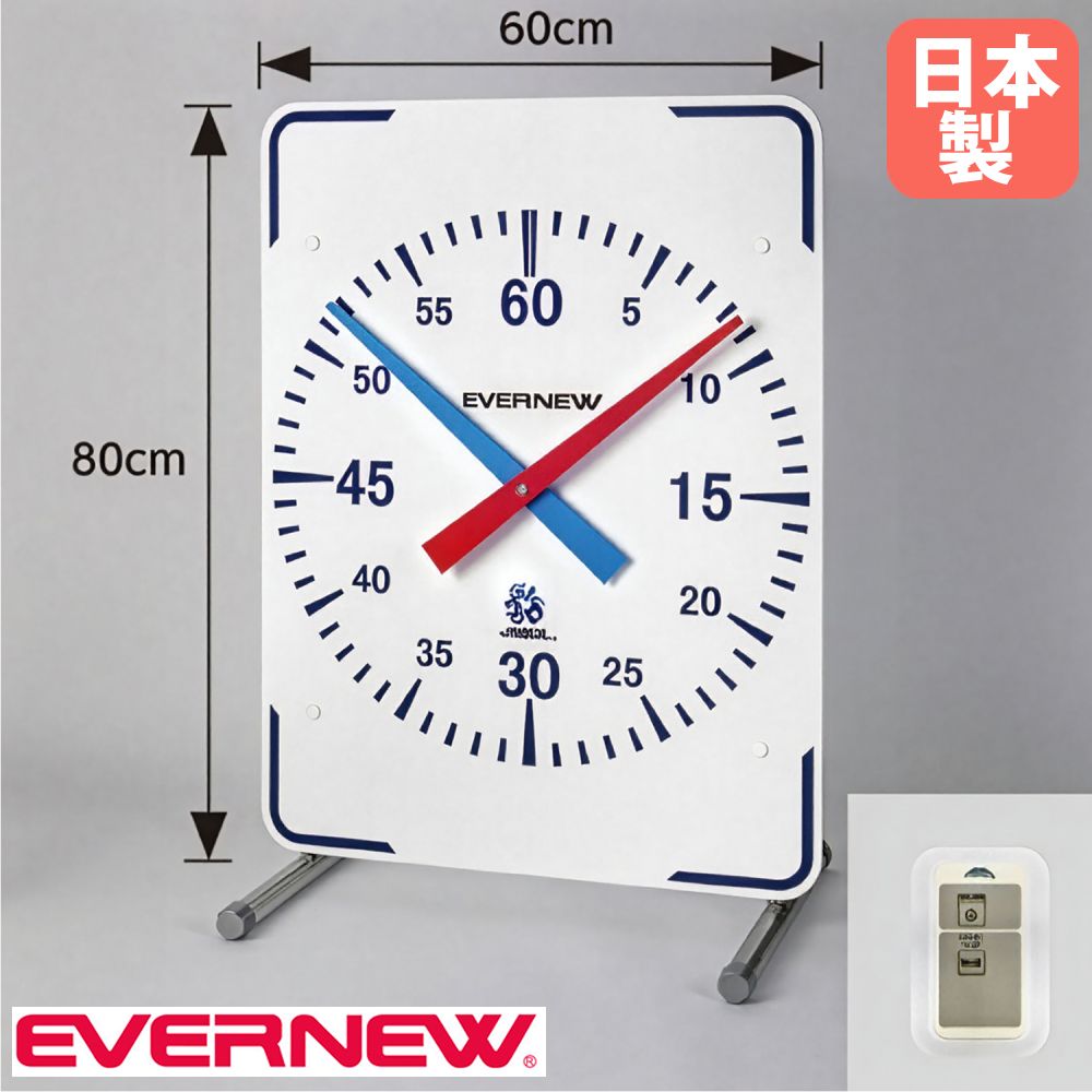【P3倍11/1 13-15時&最大1万円クーポン11/1】 スポーツタイマーSTT-12FHG エバニュー 幅60×高さ92cm アルミ製スタンド リモコン式 スポーツタイマー プール用タイマー 競技タイマー プール 日本製 EHB409