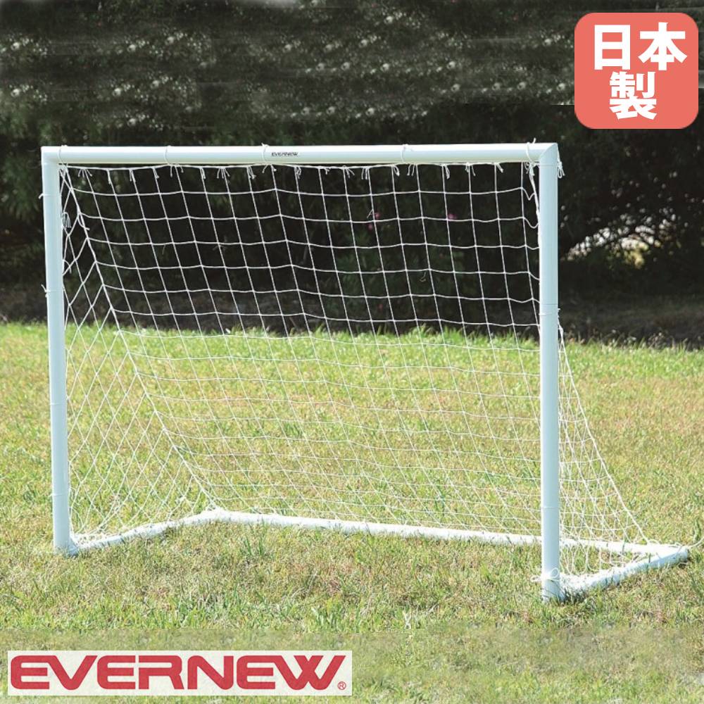 【最大1万円クーポン10/4-8】 ミニサッカーゴール エバニュー 幅200×奥行100×高さ150cm 直径6cmアルミ..