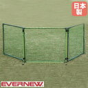 マルチフレキゴール ネット エバニュー 幅336×奥行45×高さ100cm ネット目3.5cm スチール製 脚ゴム付き 仕切り 折りたたみ式ネット 部活 体育 日本製 EKD818